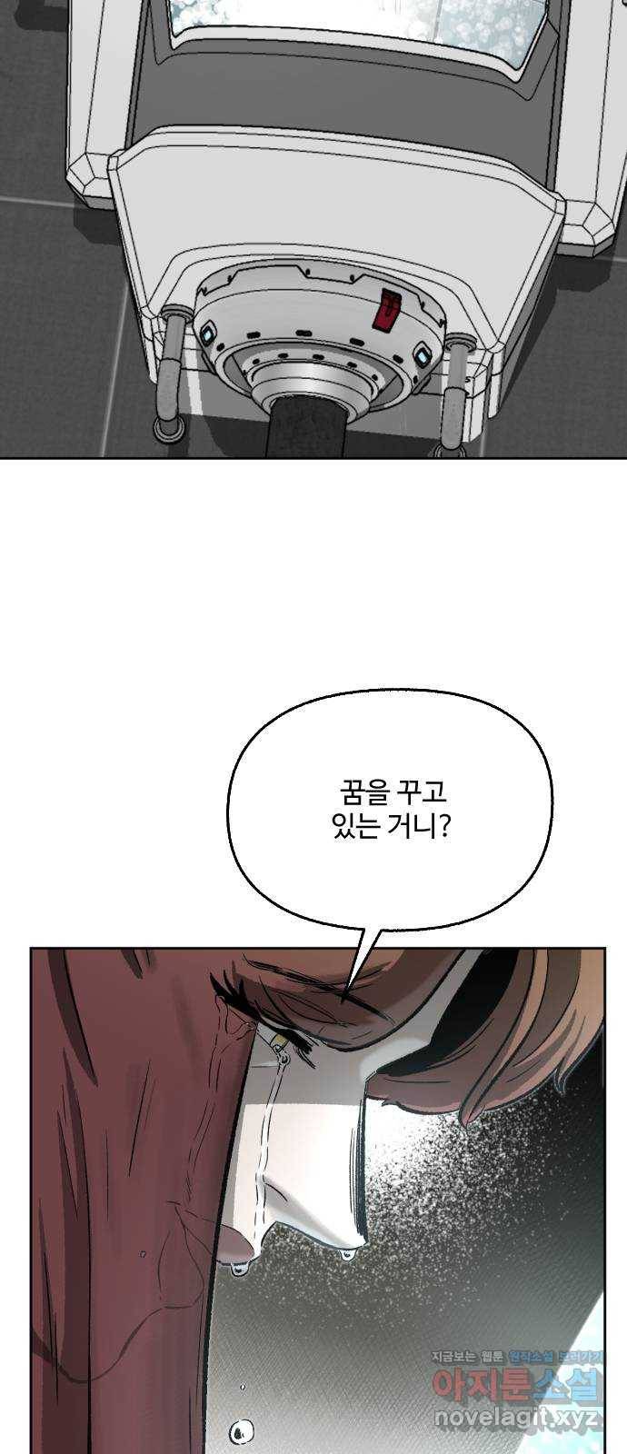 제타 51화 3