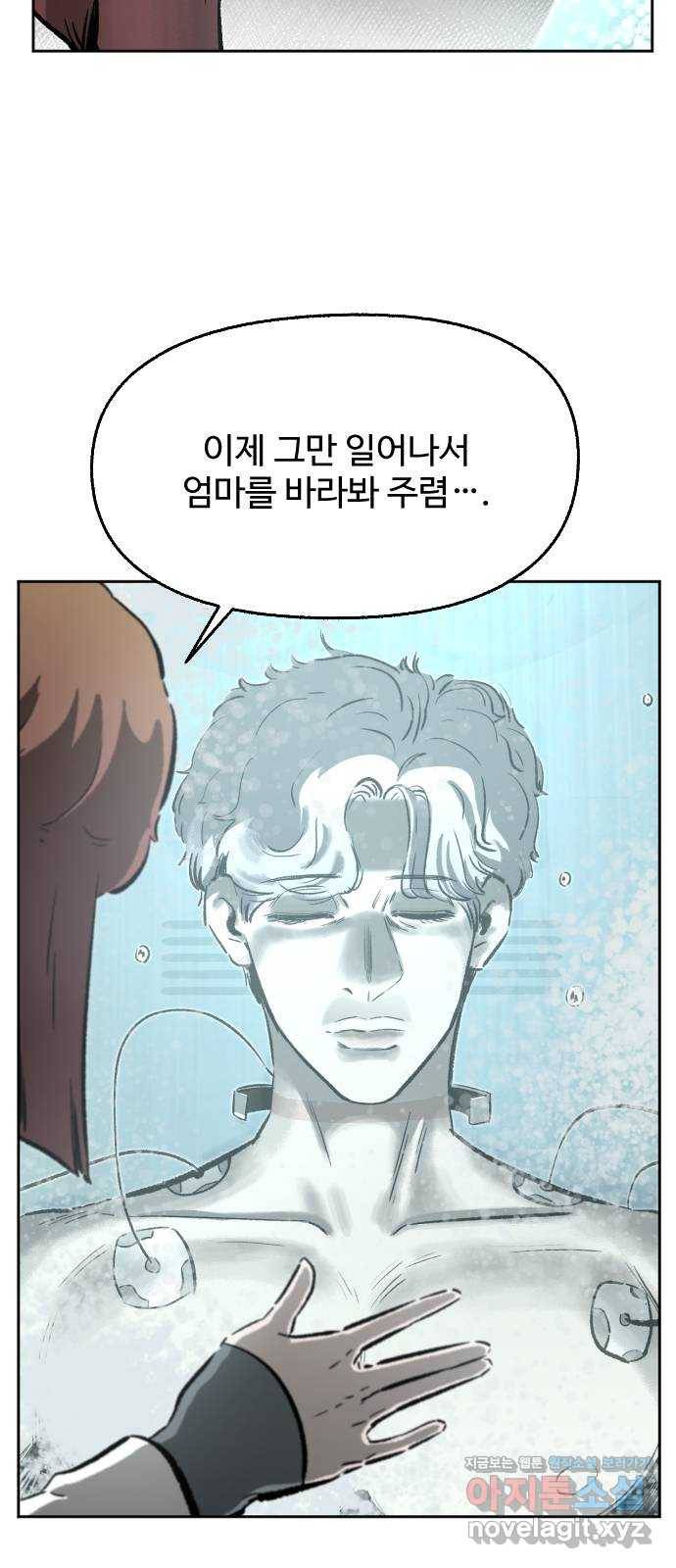 제타 51화 4