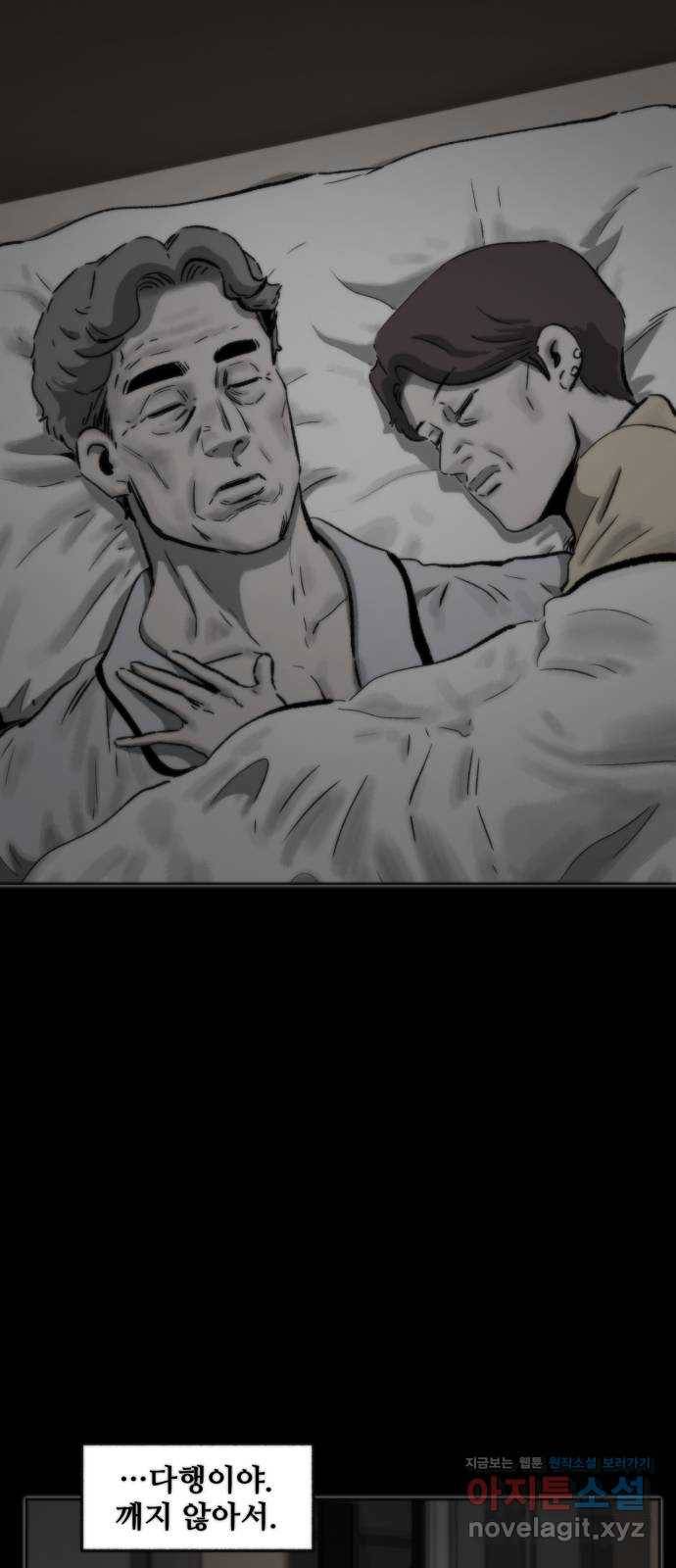 제타 51화 20