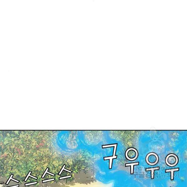 장풍전 14화 2