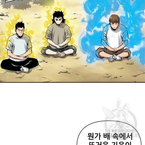장풍전 14화 3