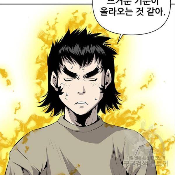 장풍전 14화 4