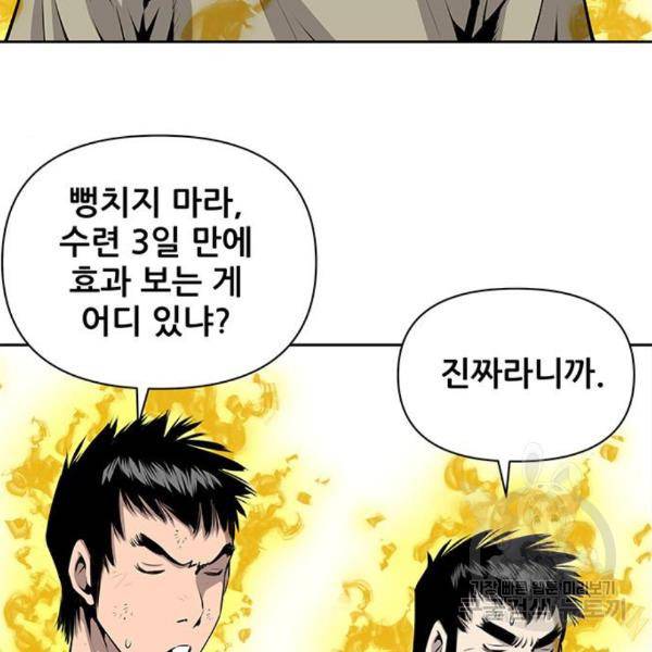 장풍전 14화 5