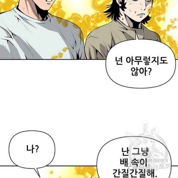 장풍전 14화 6
