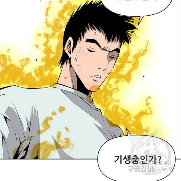 장풍전 14화 7