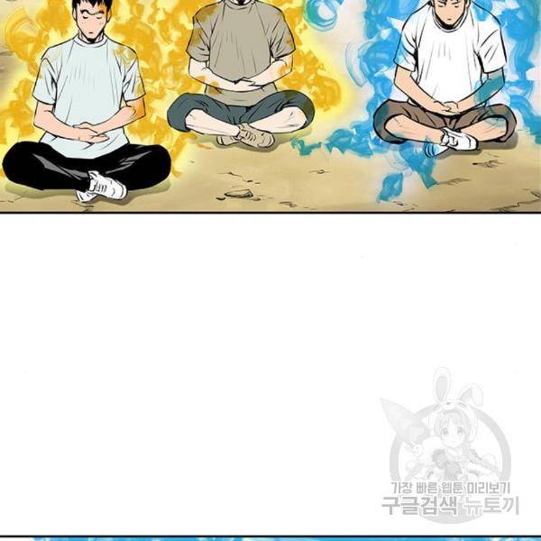 장풍전 14화 9