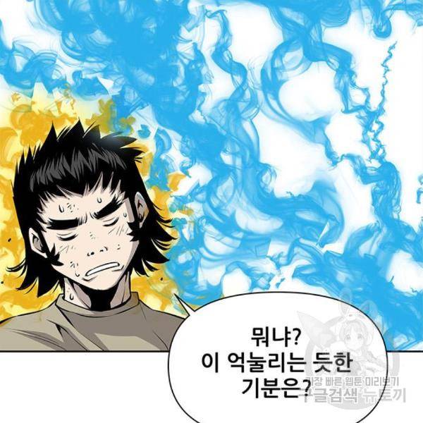 장풍전 14화 10