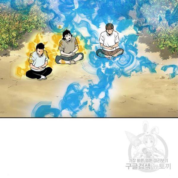 장풍전 14화 12