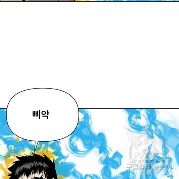 장풍전 14화 14