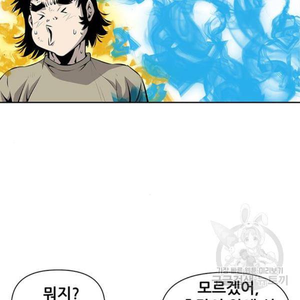 장풍전 14화 15