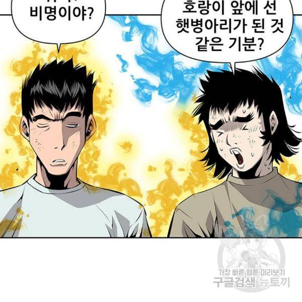 장풍전 14화 16