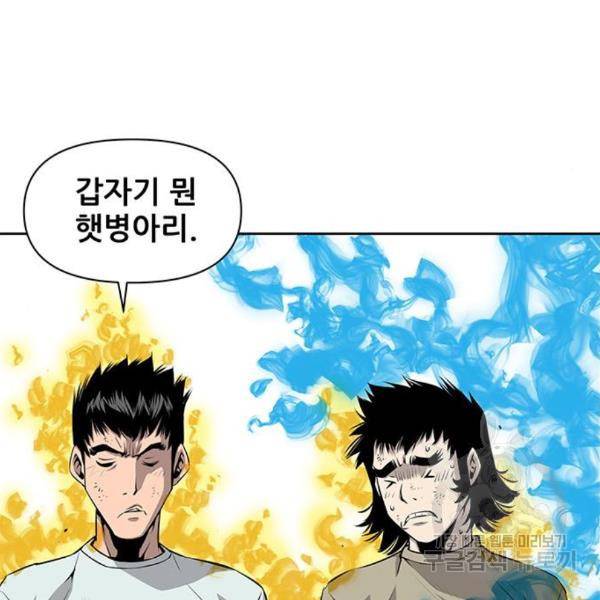 장풍전 14화 17
