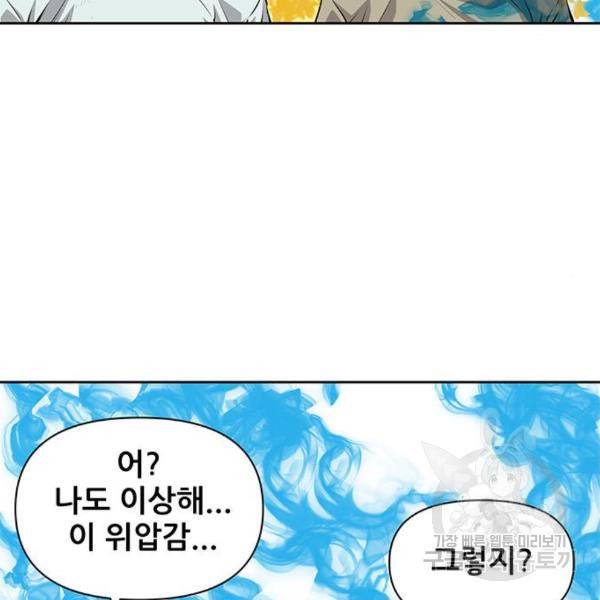 장풍전 14화 18