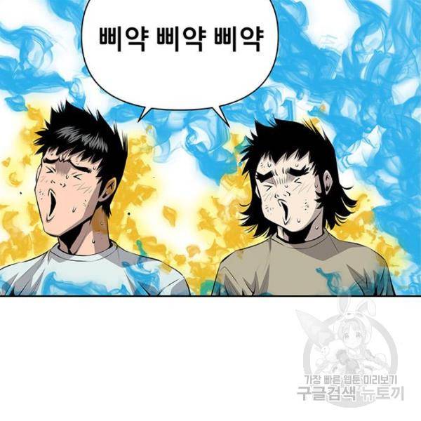 장풍전 14화 20