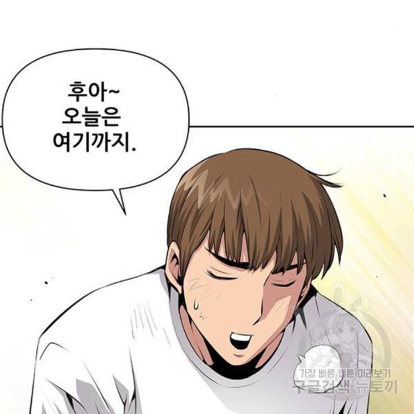 장풍전 14화 21