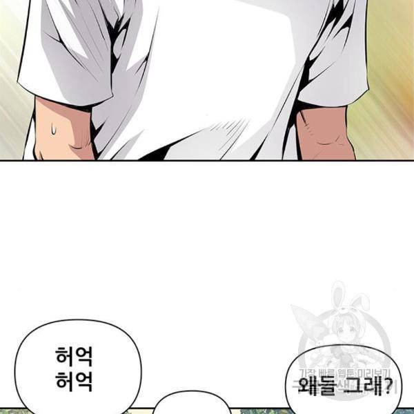 장풍전 14화 22