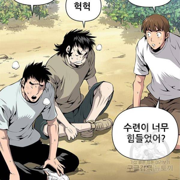 장풍전 14화 23