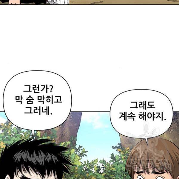 장풍전 14화 24