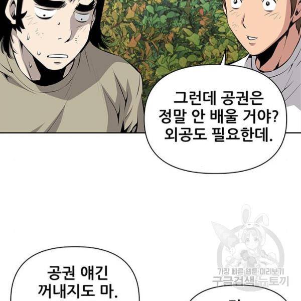 장풍전 14화 25