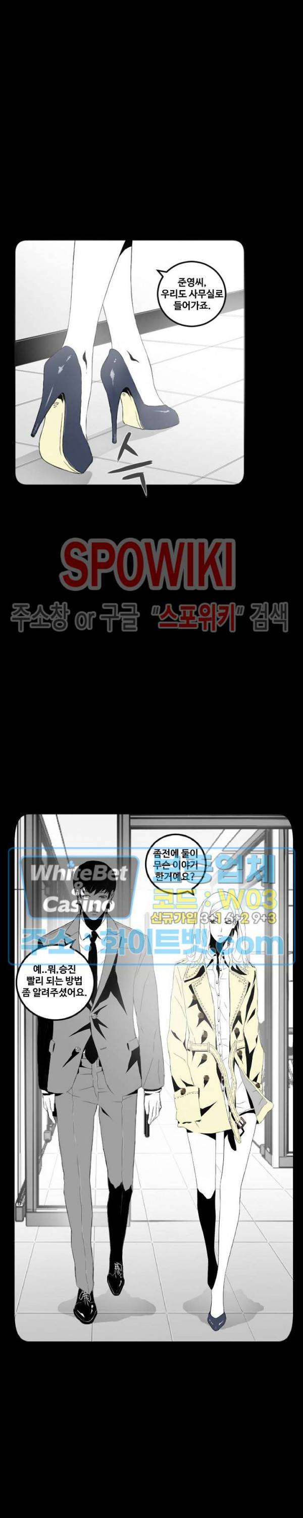 슈트 오브 스파이 24화 2