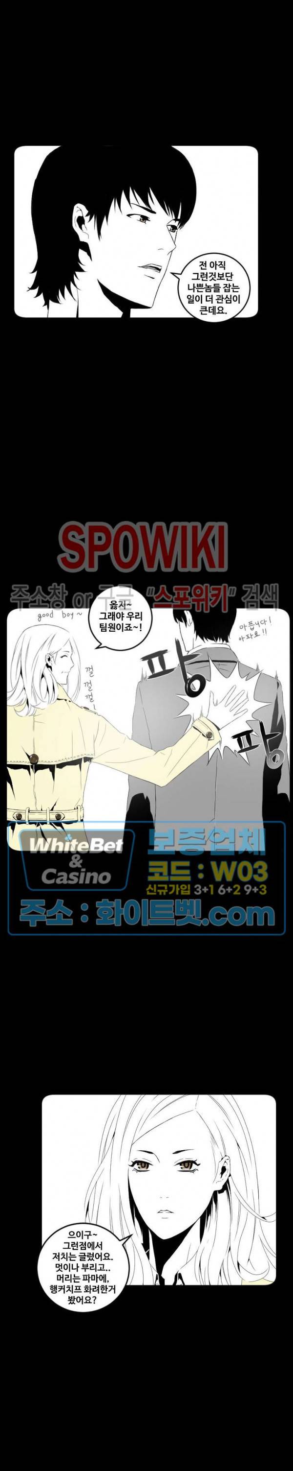 슈트 오브 스파이 24화 3