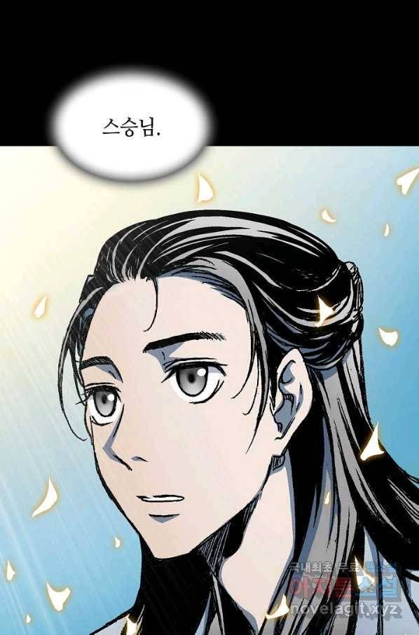 전왕전기 91화 5
