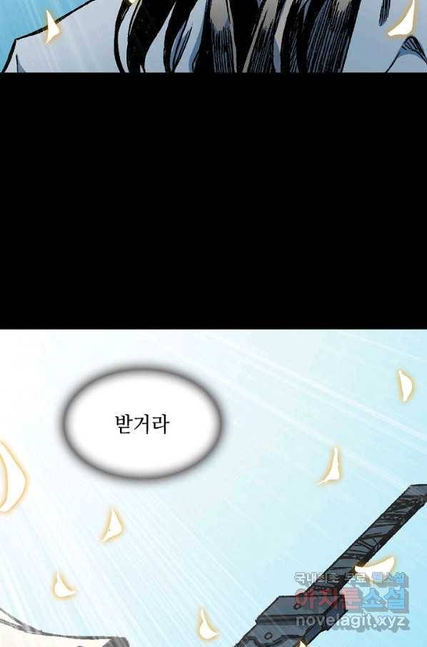 전왕전기 91화 6