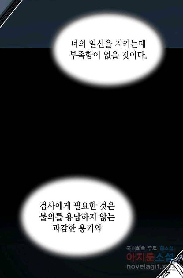 전왕전기 91화 9