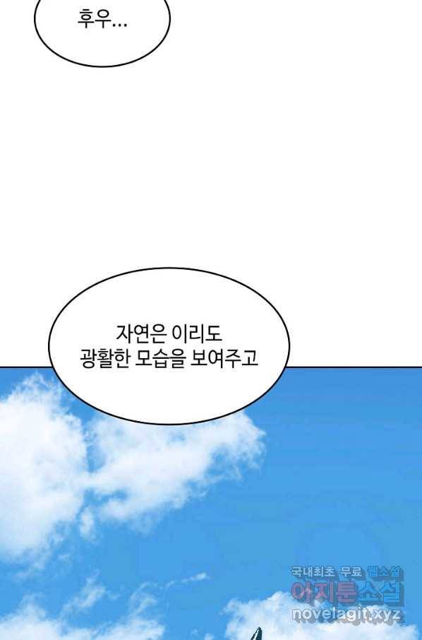 전왕전기 91화 13
