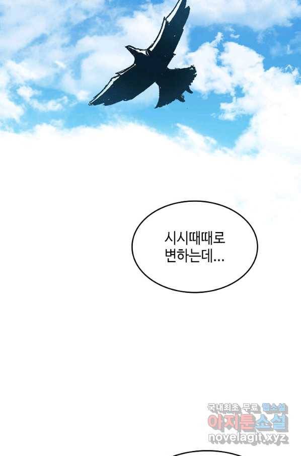 전왕전기 91화 14