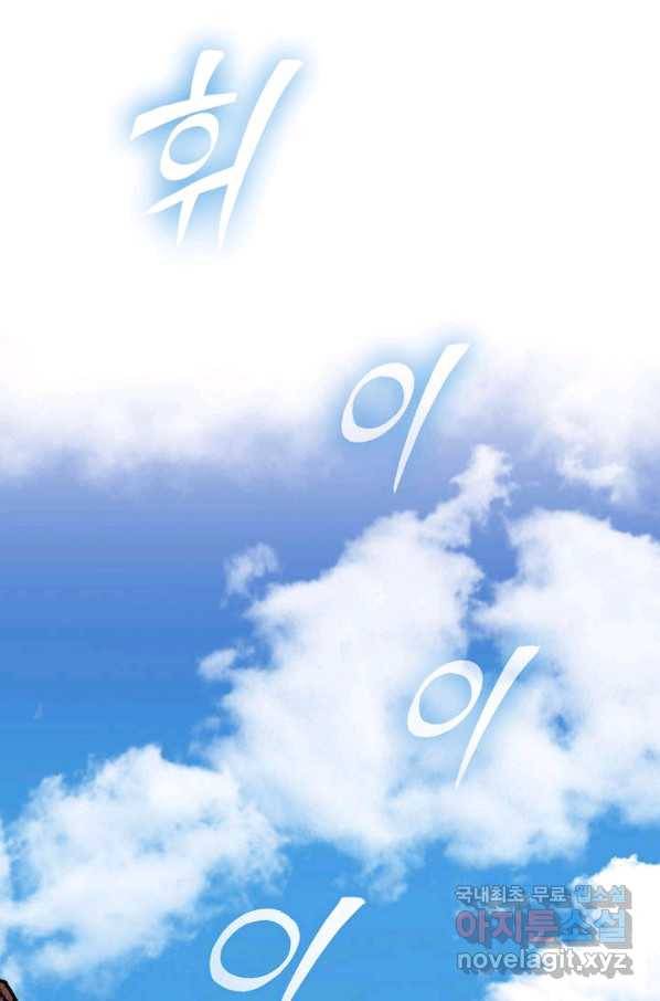 전왕전기 91화 16