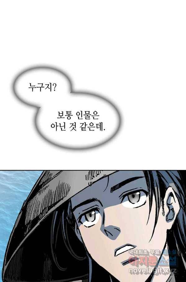 전왕전기 91화 20