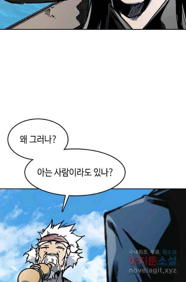 전왕전기 91화 21