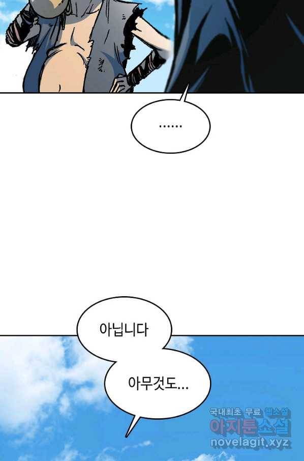 전왕전기 91화 22