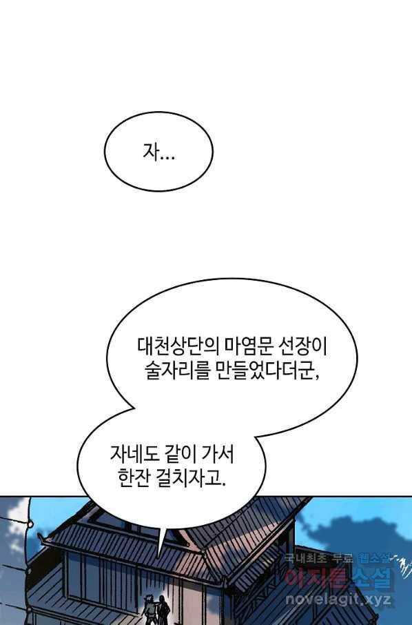 전왕전기 91화 24