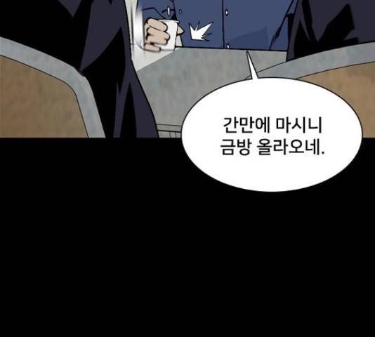 제왕: 빛과 그림자 제왕:빛과 그림자 25화 5