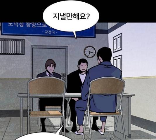 제왕: 빛과 그림자 제왕:빛과 그림자 25화 6