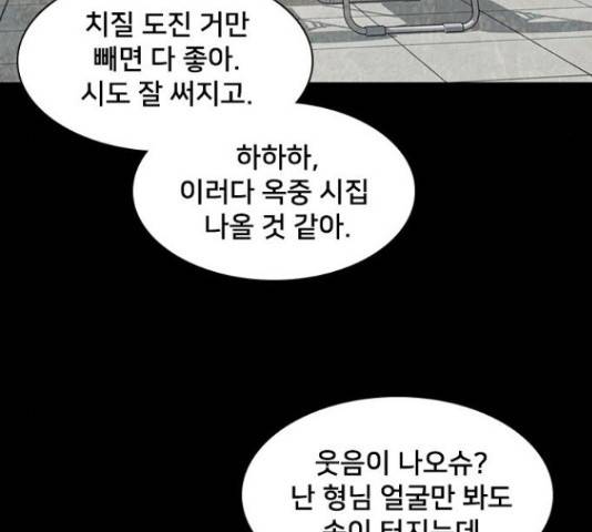 제왕: 빛과 그림자 제왕:빛과 그림자 25화 7