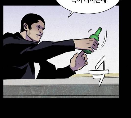제왕: 빛과 그림자 제왕:빛과 그림자 25화 8