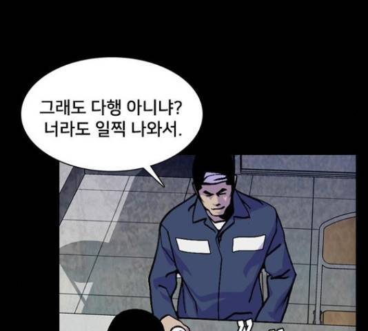제왕: 빛과 그림자 제왕:빛과 그림자 25화 9