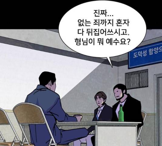 제왕: 빛과 그림자 제왕:빛과 그림자 25화 11