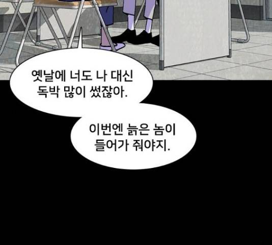 제왕: 빛과 그림자 제왕:빛과 그림자 25화 12