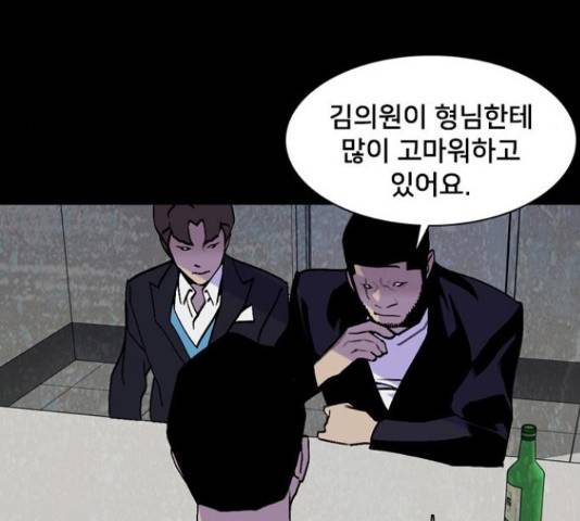 제왕: 빛과 그림자 제왕:빛과 그림자 25화 13
