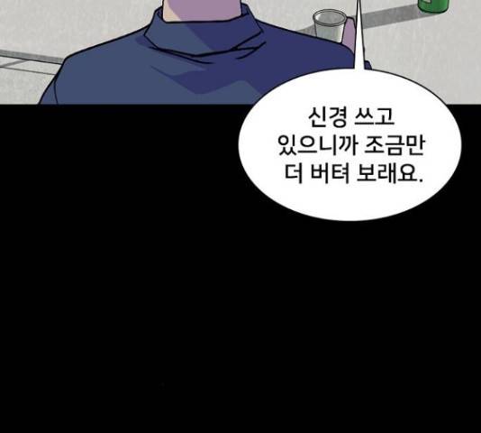 제왕: 빛과 그림자 제왕:빛과 그림자 25화 14