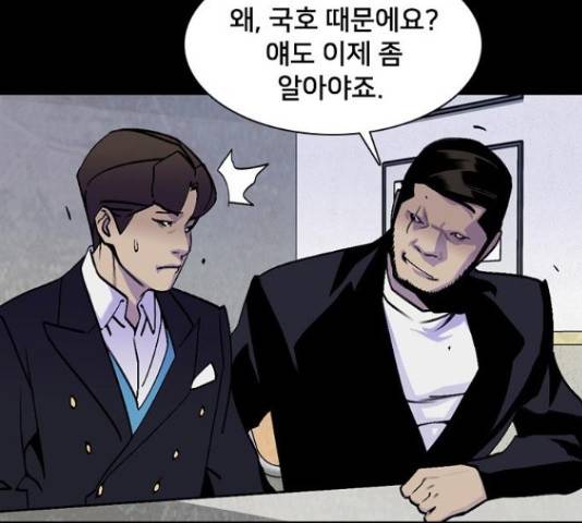 제왕: 빛과 그림자 제왕:빛과 그림자 25화 17