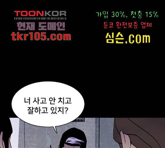 제왕: 빛과 그림자 제왕:빛과 그림자 25화 18
