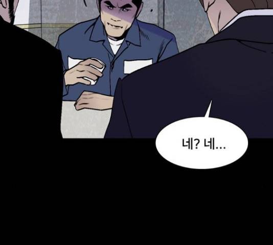 제왕: 빛과 그림자 제왕:빛과 그림자 25화 19