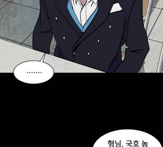 제왕: 빛과 그림자 제왕:빛과 그림자 25화 20