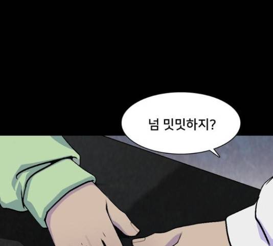 제왕: 빛과 그림자 제왕:빛과 그림자 25화 29