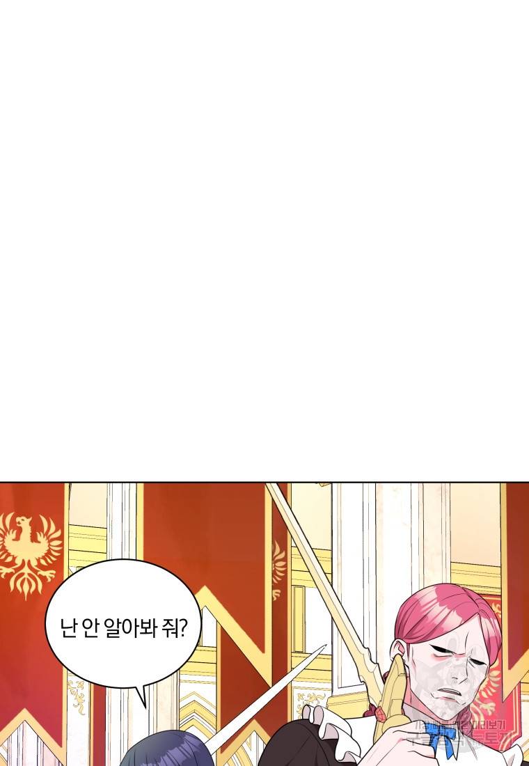 왕세자비 오디션 94화 4